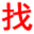 兴安盟信息网